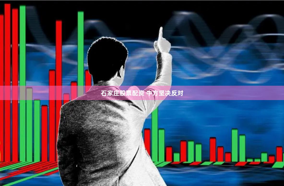 石家庄股票配资 中方坚决反对